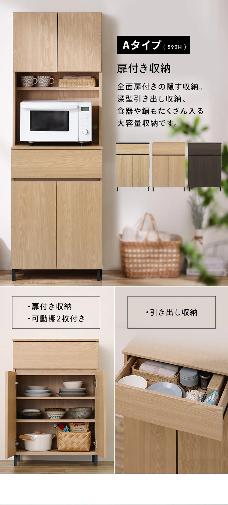 キッチンキャビネット KCB-590ST ハイタイプ ナチュラル1