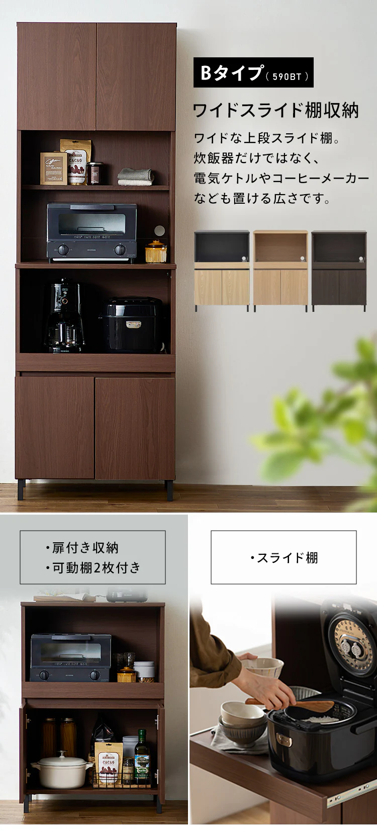 キッチンキャビネット KCB-590ST ハイタイプ ナチュラル2