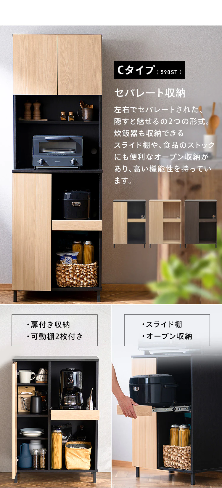 キッチンキャビネット KCB-590ST ハイタイプ ナチュラル3