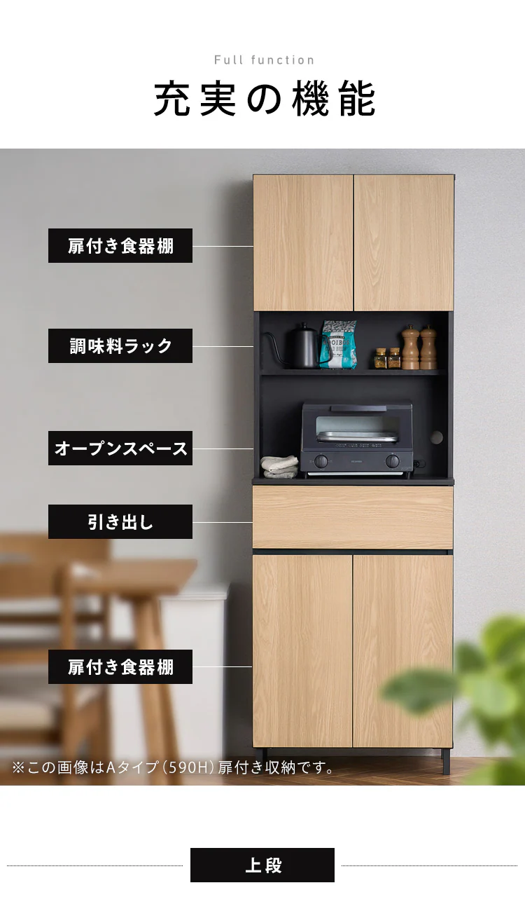 キッチンキャビネット KCB-590ST ハイタイプ ナチュラル5
