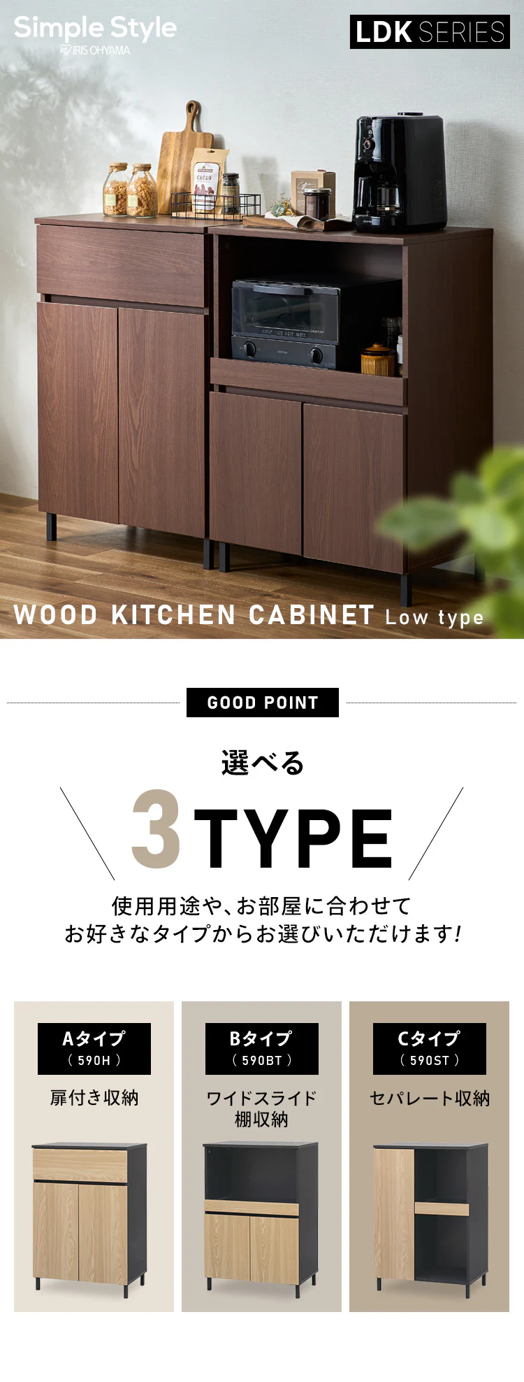 【50%OFFクーポン】キッチンキャビネット KCBL-590ST ロータイプ ナチュラル/ブラック0