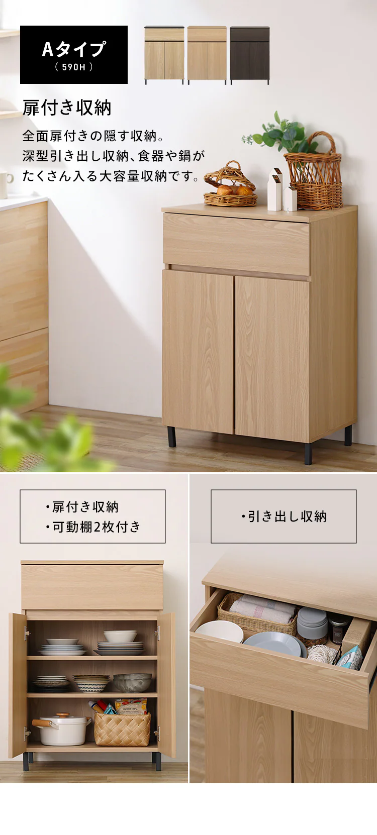 【50%OFFクーポン】キッチンキャビネット KCBL-590ST ロータイプ ナチュラル/ブラック1