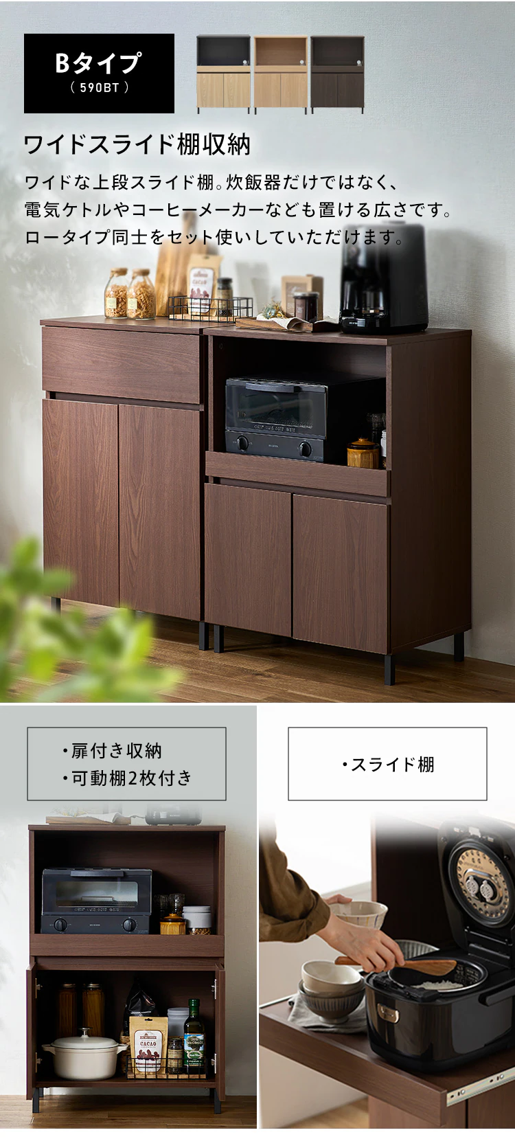 【50%OFFクーポン】キッチンキャビネット KCBL-590ST ロータイプ ナチュラル/ブラック2