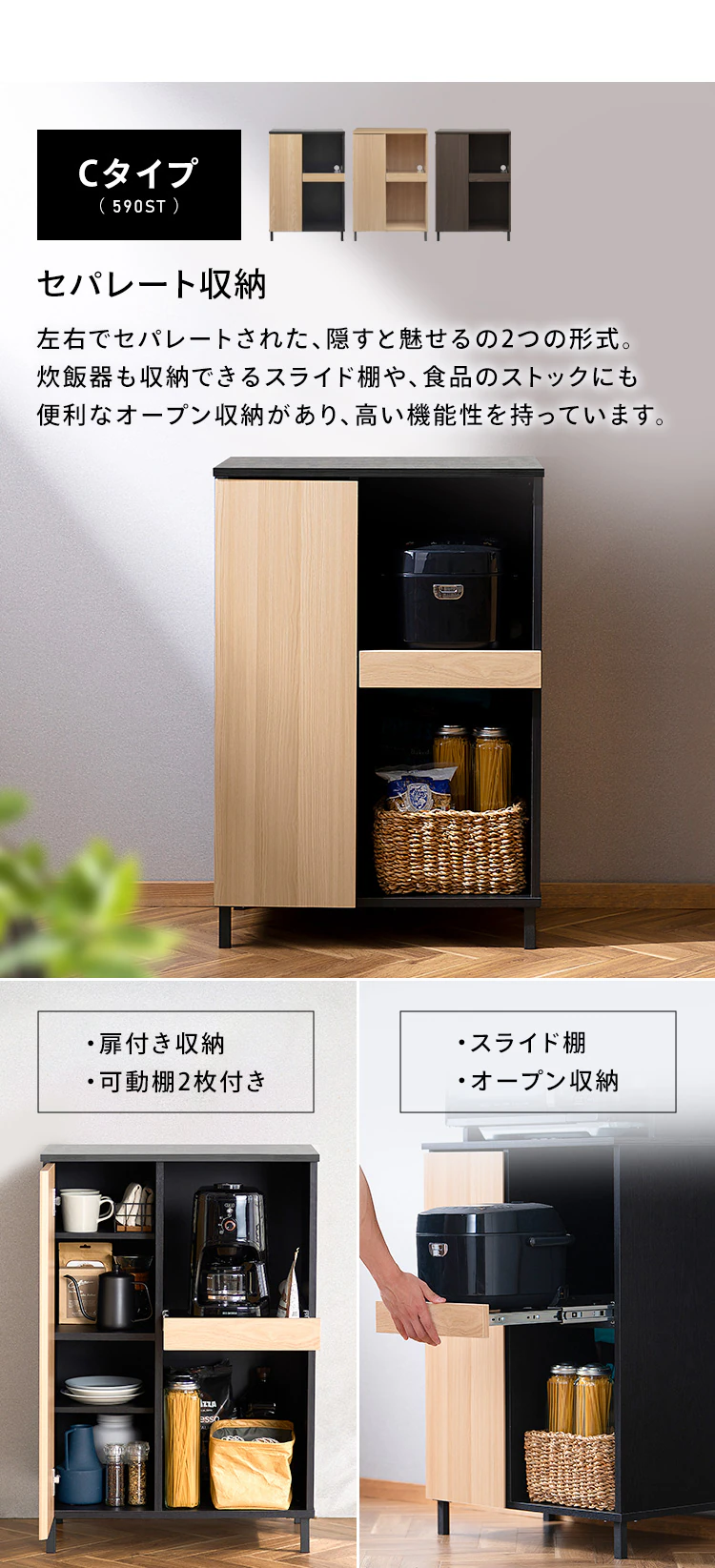 【50%OFFクーポン】キッチンキャビネット KCBL-590ST ロータイプ ナチュラル/ブラック3