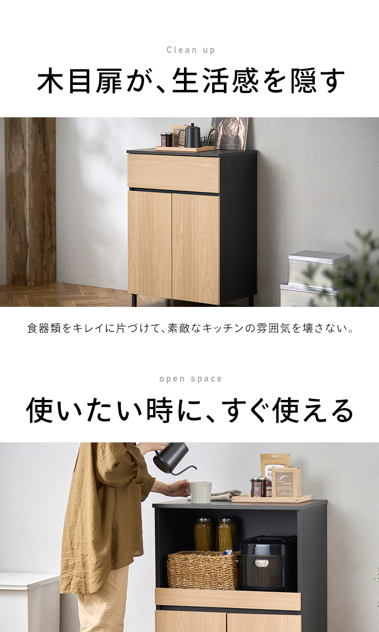 【50%OFFクーポン】キッチンキャビネット KCBL-590ST ロータイプ ナチュラル/ブラック7