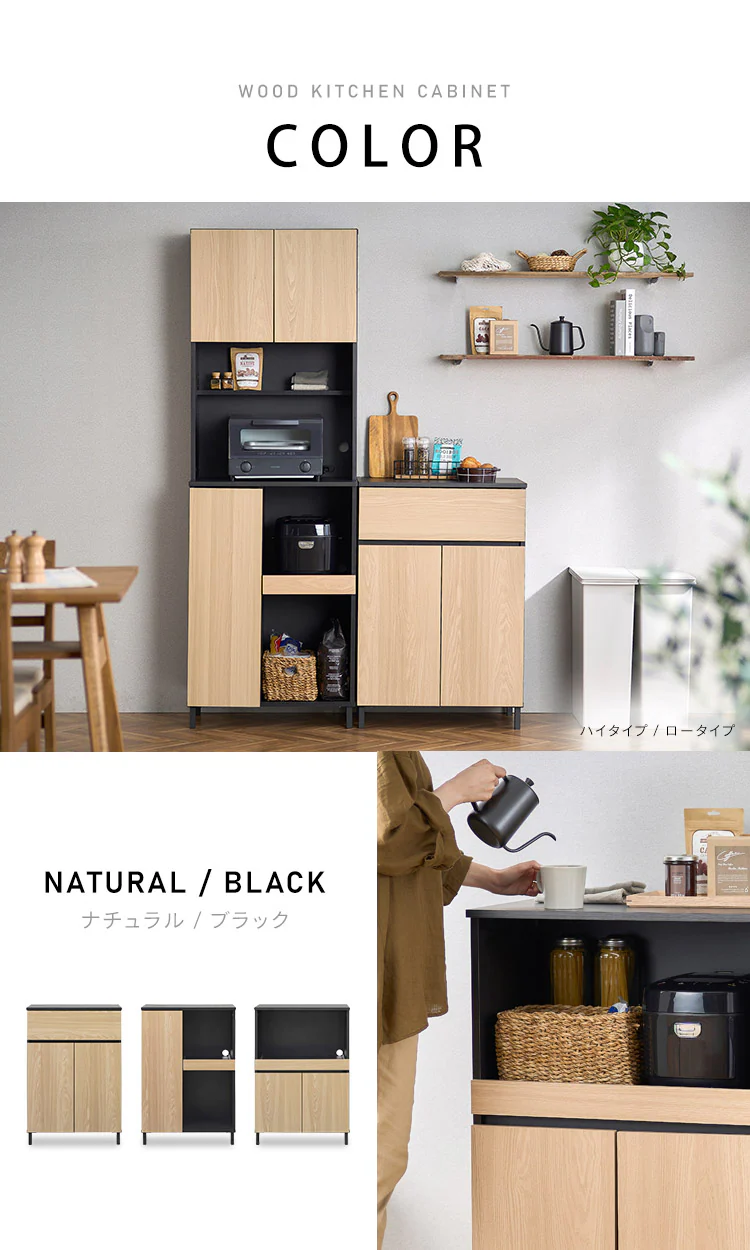 【50%OFFクーポン】キッチンキャビネット KCBL-590ST ロータイプ ナチュラル/ブラック12