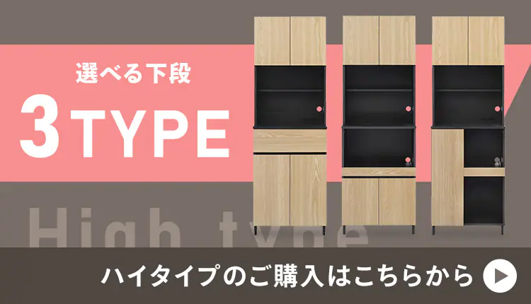 【50%OFFクーポン】キッチンキャビネット KCBL-590ST ロータイプ ナチュラル/ブラック4