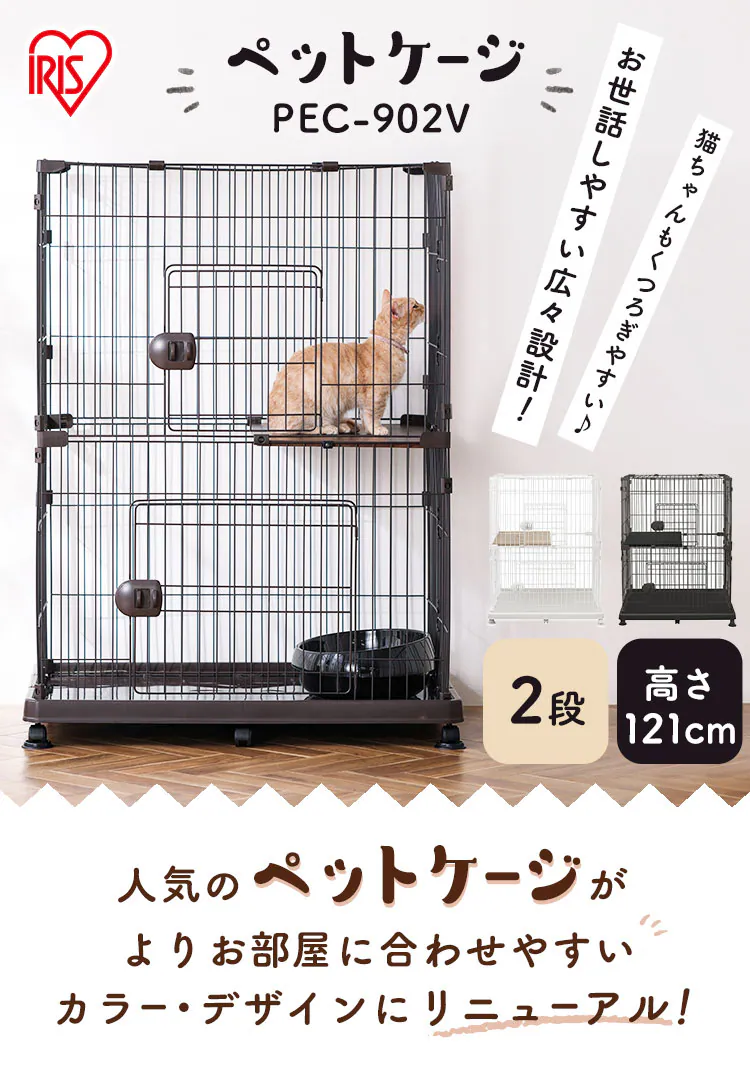 ペットケージ 2段 PEC-902V ウォールナット 猫用  広々 0