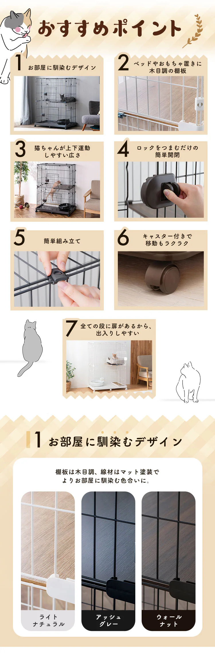 ペットケージ 2段 PEC-902V ウォールナット 猫用  広々 3