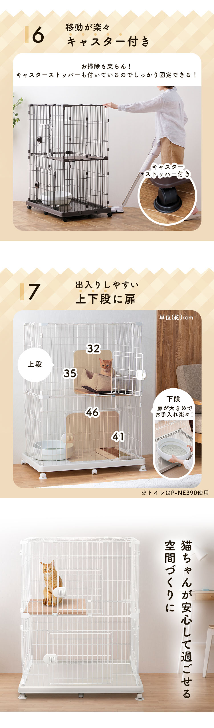 ペットケージ 2段 PEC-902V ライトナチュラル 猫用 P296047 │アイリス