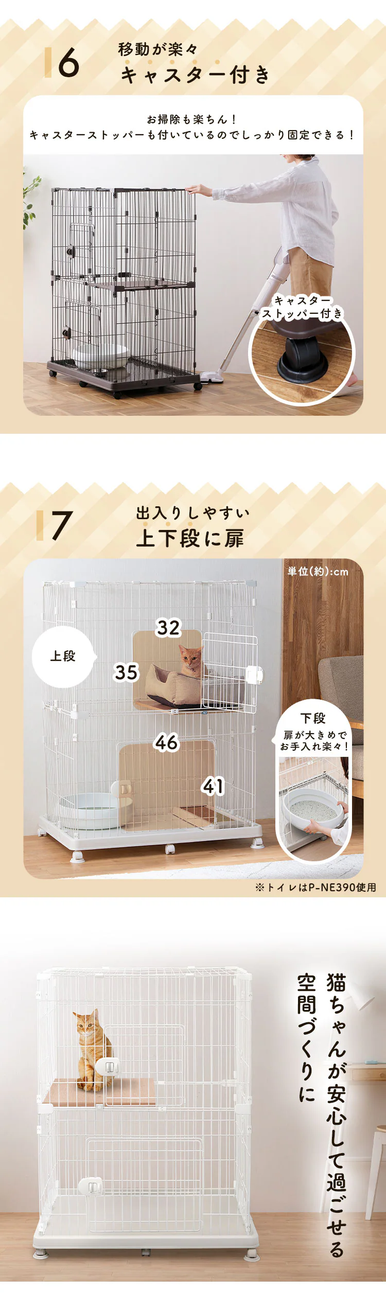 ペットケージ 2段 PEC-902V ウォールナット 猫用  広々 6