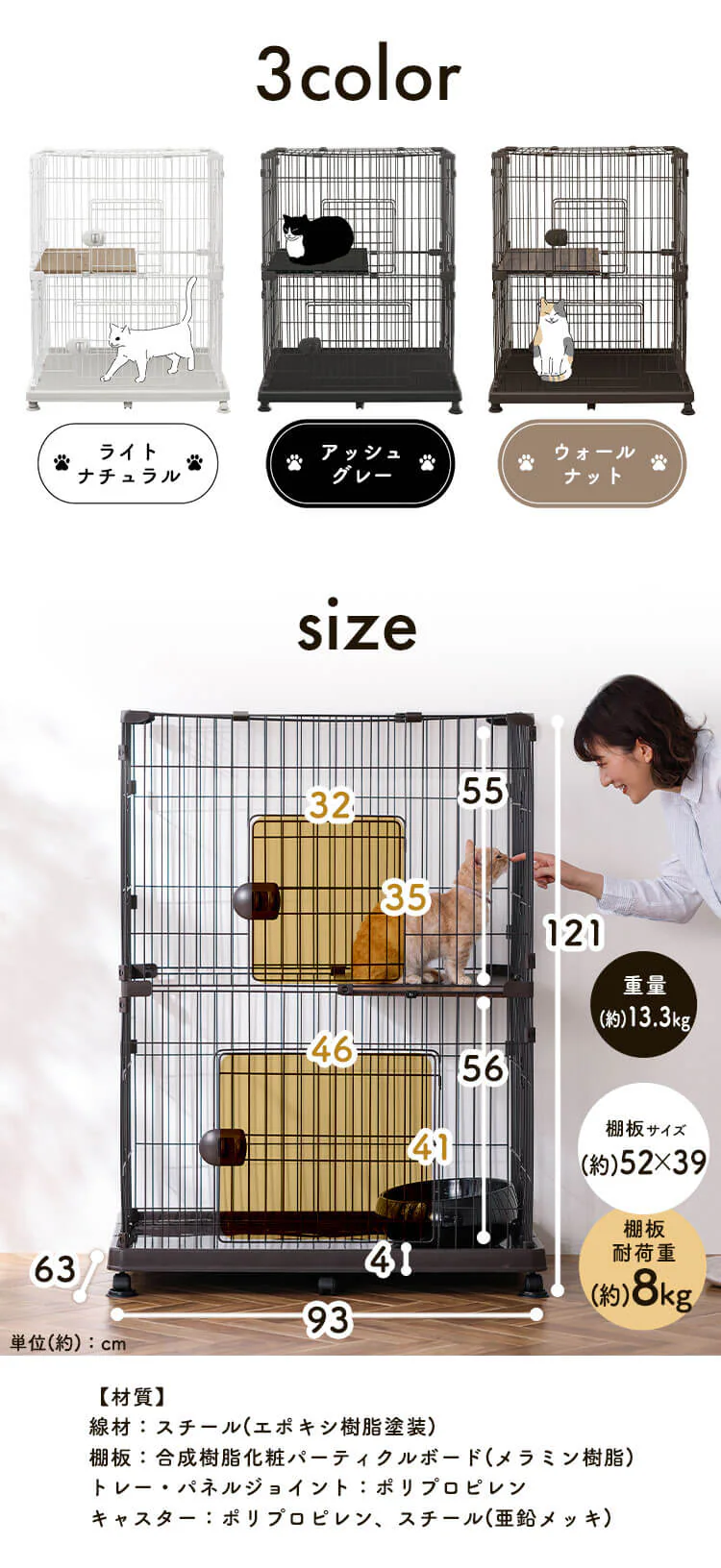 ペットケージ 2段 PEC-902V ウォールナット 猫用  広々 7