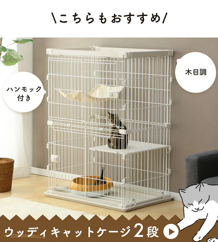 ペットケージ 2段 PEC-902V ウォールナット 猫用  広々 11