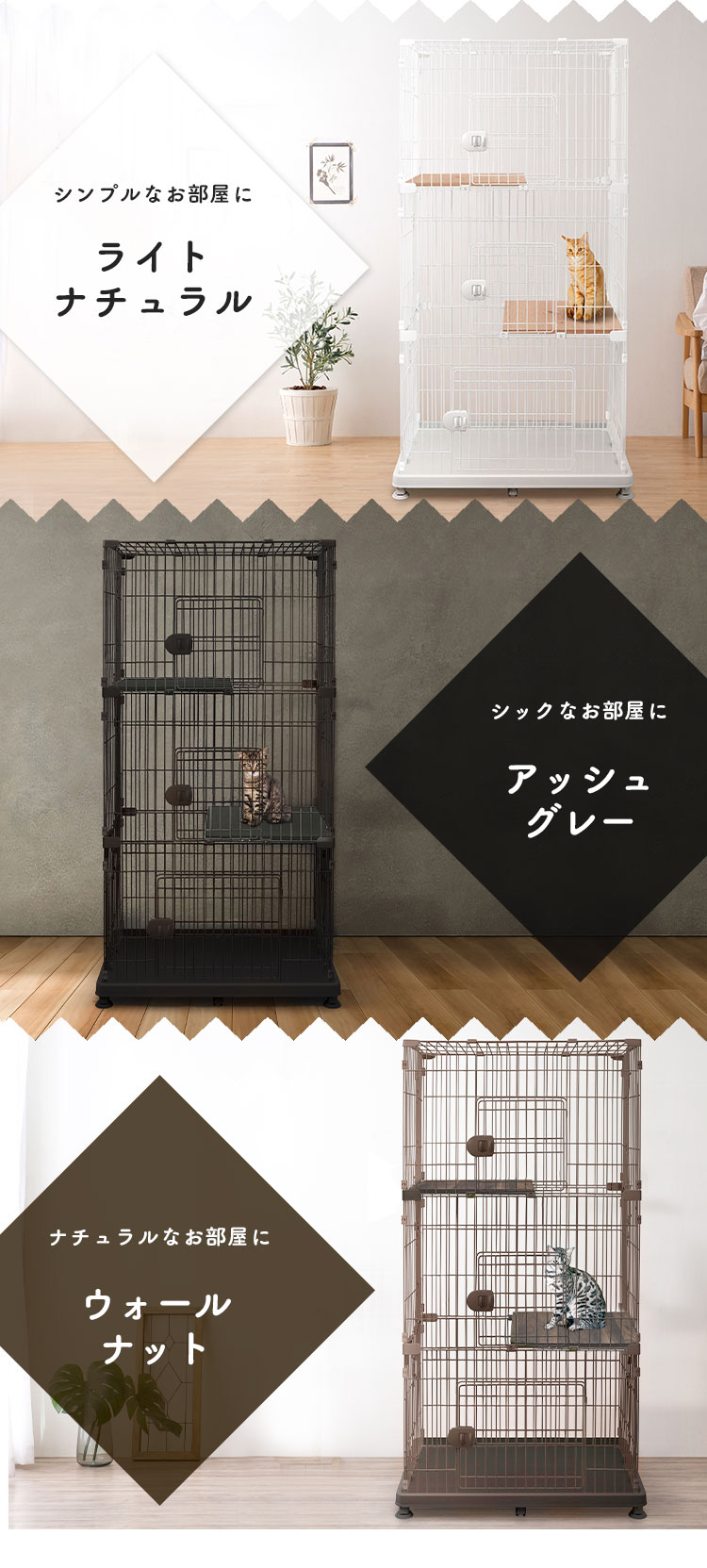 ペットケージ 3段 PEC-903V ウォールナット 猫用 P296052 │アイリス