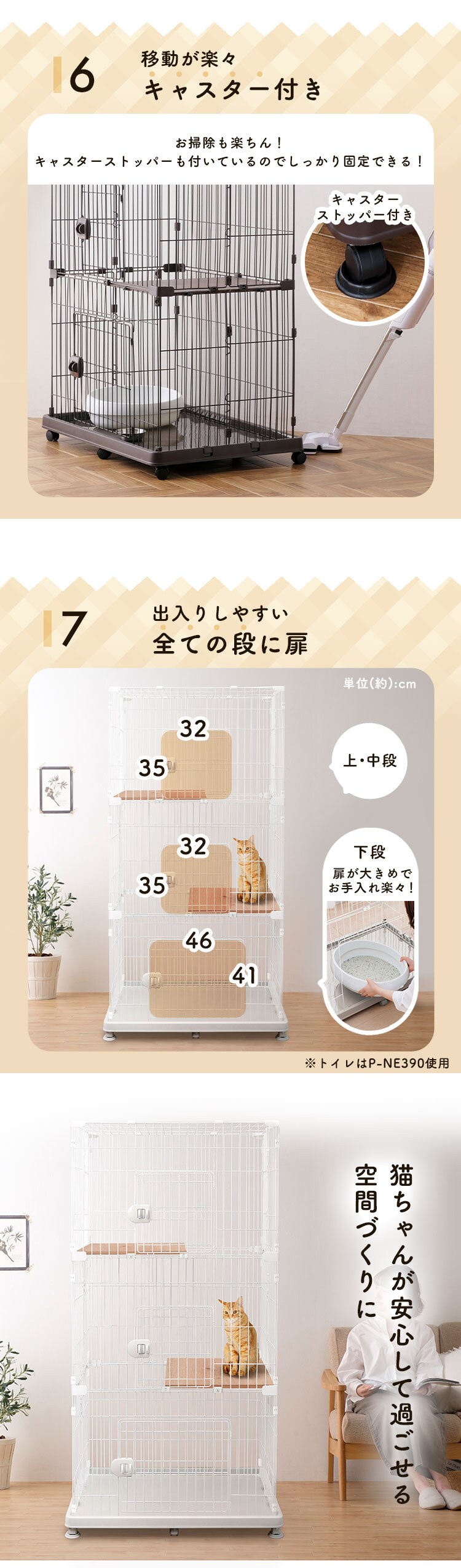 ★10％OFFクーポン★ペットケージ 3段 PEC-903V ウォールナット キャスター付き 猫 ケージ6