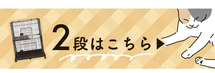 ★10%OFFクーポン★ペットケージ 3段 PEC-903V ウォールナット キャスター付き 猫 ケージ8
