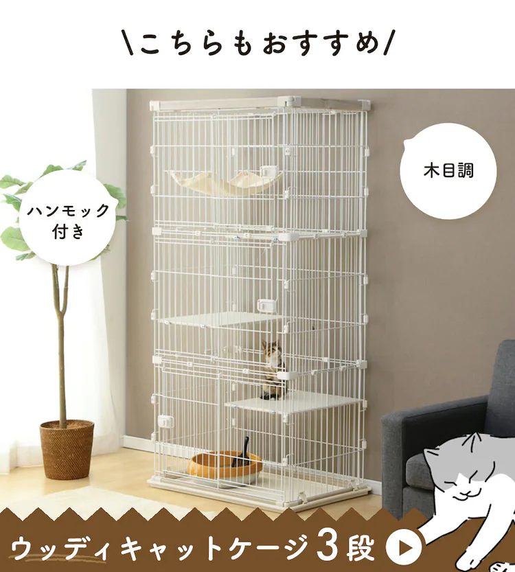 ★10%OFFクーポン★ペットケージ 3段 PEC-903V ウォールナット キャスター付き 猫 ケージ11