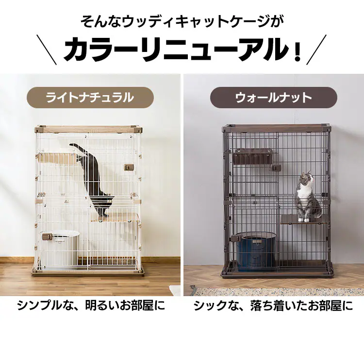 ウッディキャットケージ2段 PWCR-962V 全2色2