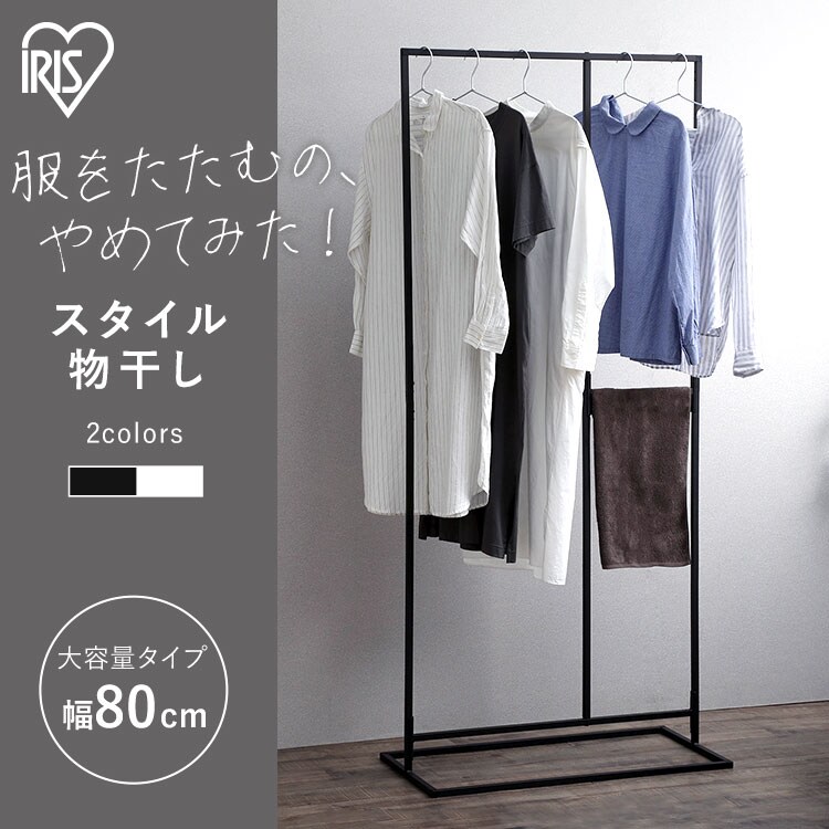 ハンガーラック 物干し 角形 ロータイプ STMS-800LC ホワイト0