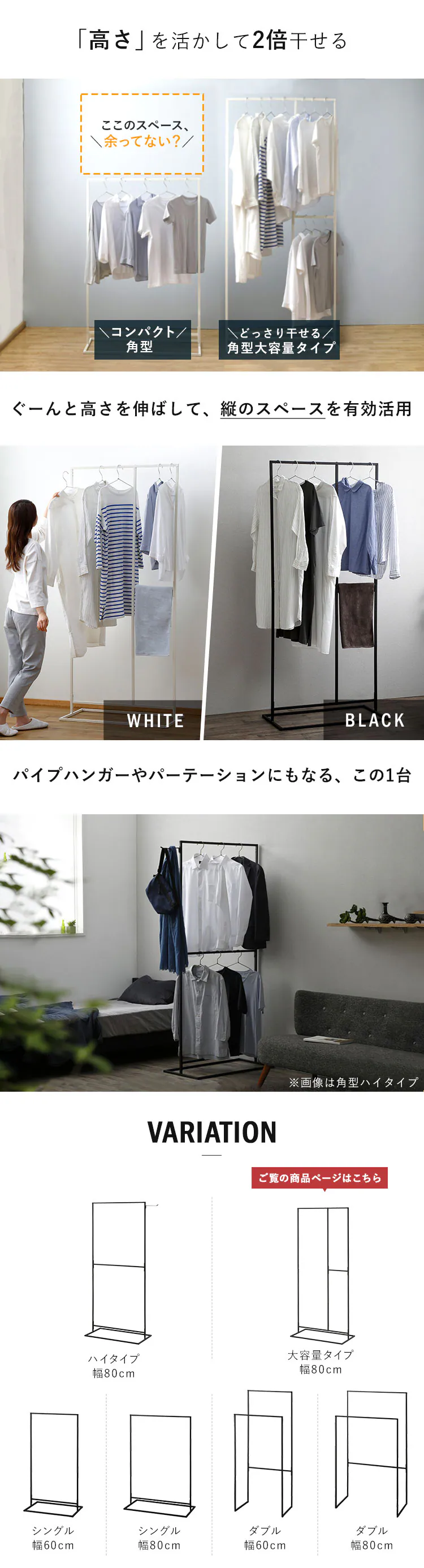 ハンガーラック 物干し 角形 ロータイプ STMS-800LC ホワイト1