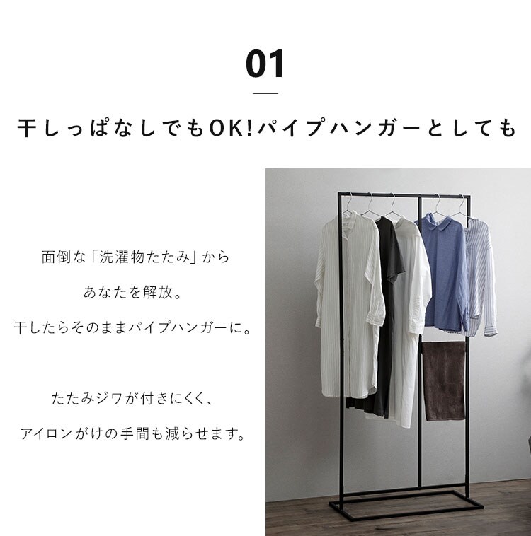 ハンガーラック 物干し 角形 ロータイプ STMS-800LC ホワイト3