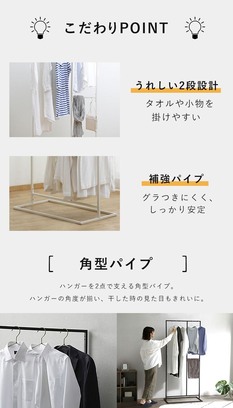 ハンガーラック 物干し 角形 ロータイプ STMS-800LC ホワイト5