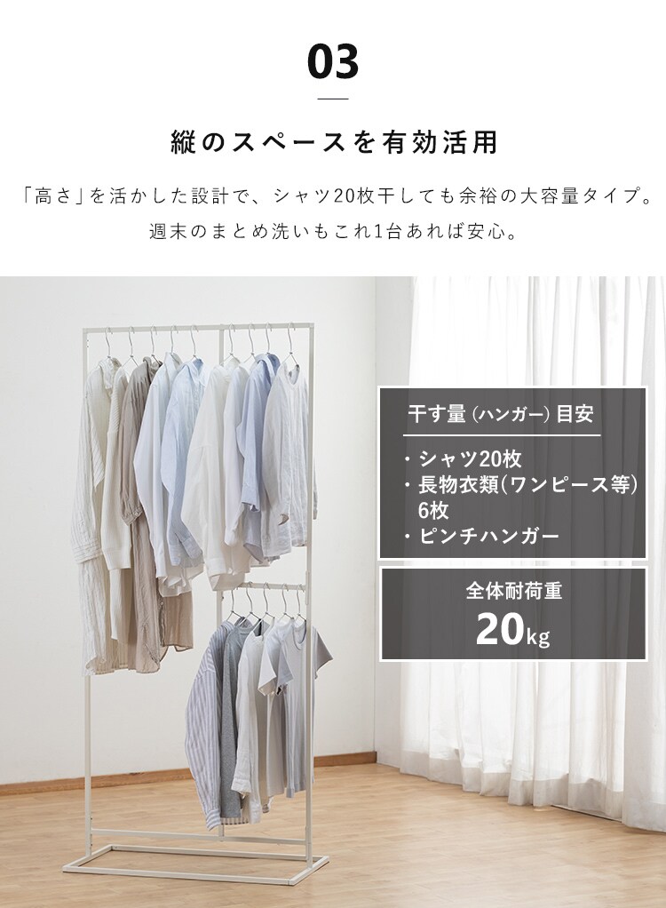 ハンガーラック 物干し 角形 ロータイプ STMS-800LC ホワイト6