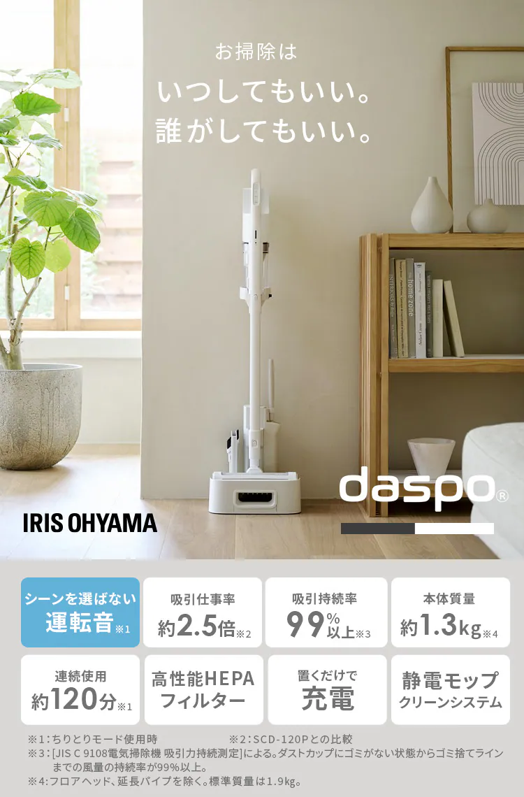 daspo 掃除機 コードレス サイクロン モップ付 SCD-190P-H 置くだけで充電 グレー0