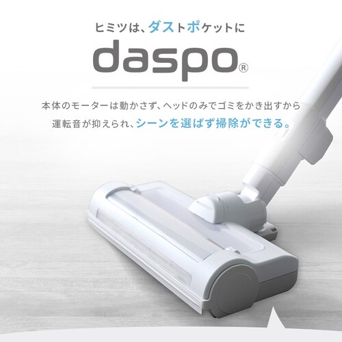 3000円OFF】daspo 掃除機 コードレス サイクロン モップ付 置くだけで 