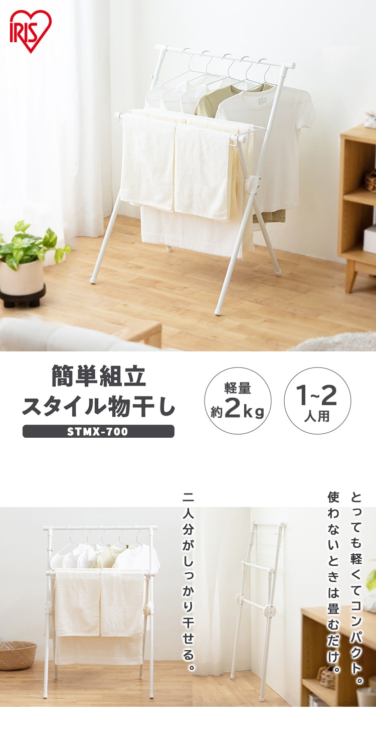 部屋干し　折り畳み室内物干し　株式会社ホクト　アルミ製　物干し竿 部屋干し折り畳み室内物干し株式会社ホクトアルミ製物干し竿