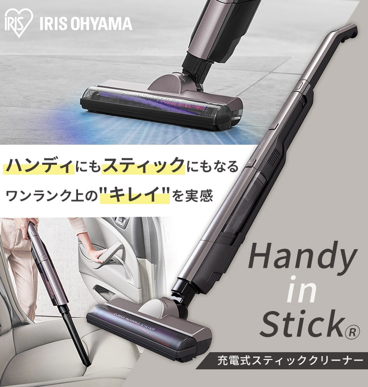 掃除機 コードレス サイクロン 自走式 2in1 充電スタンド付 2way SCD