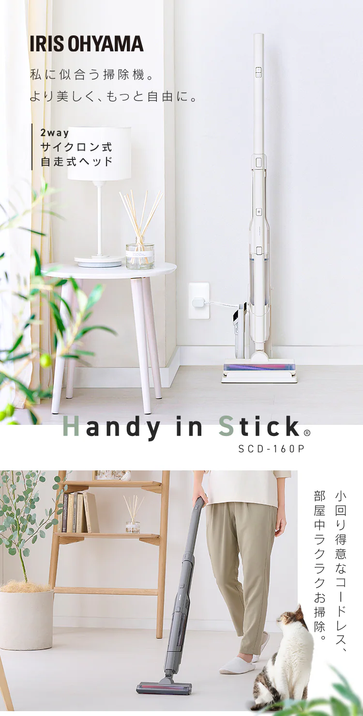 掃除機 コードレス サイクロン 自走式 2in1 置くだけで充電 2way SCD-160P-T ブラウンメタリック0