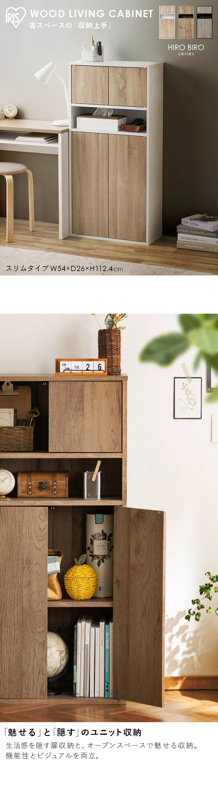 ウッドリビングキャビネット WRC-540 ブラック/アッシュグレー0