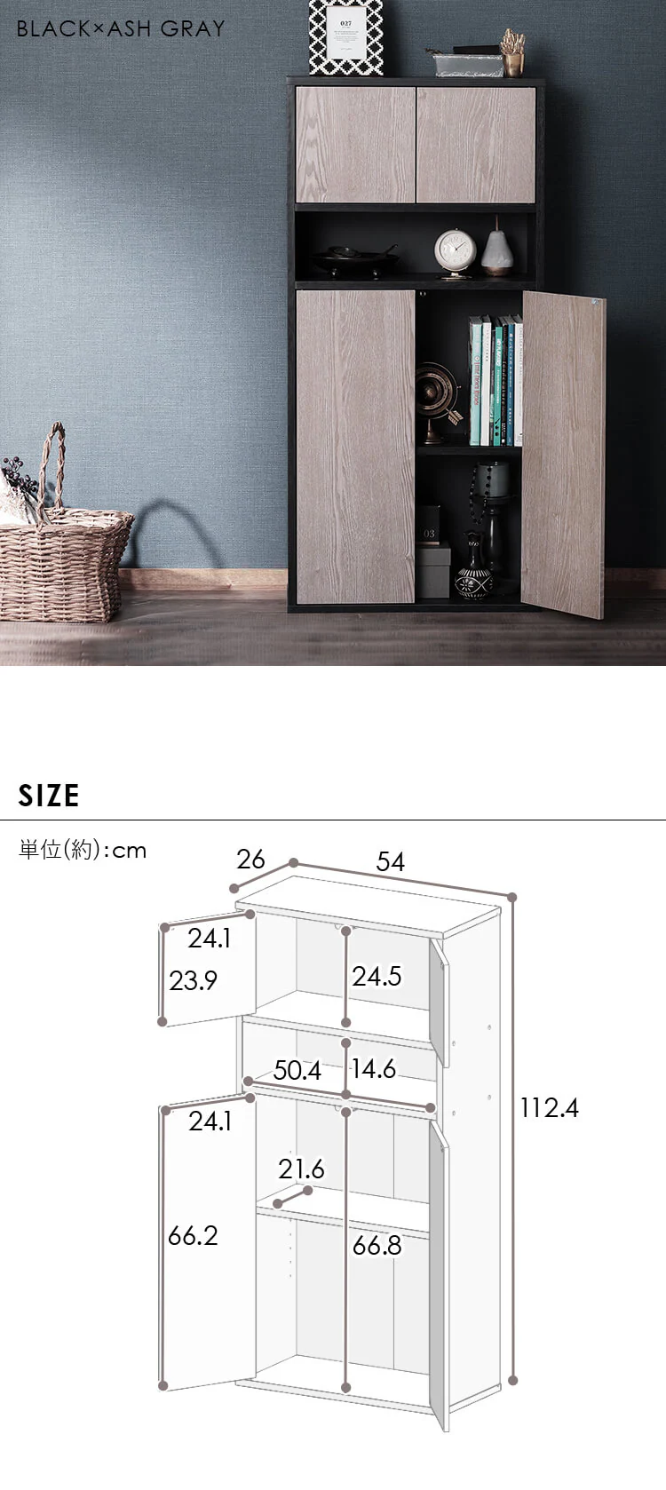 ウッドリビングキャビネット WRC-540 ブラック/アッシュグレー7