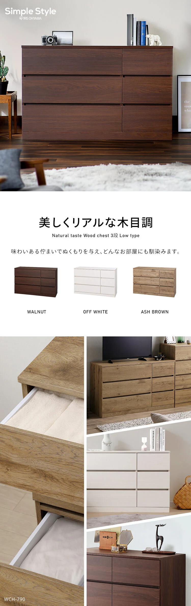 【8%OFF】ウッドチェスト ロータイプ WCH-1090L オフホワイト【代引き不可】0