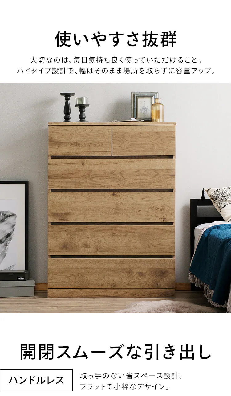 ウッドチェスト ハイタイプ WCH-790H ウォールナット【代引き不可】1