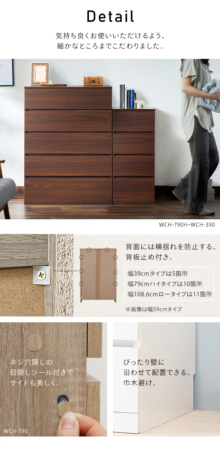 ウッドチェスト ハイタイプ WCH-790H ウォールナット【代引き不可】5