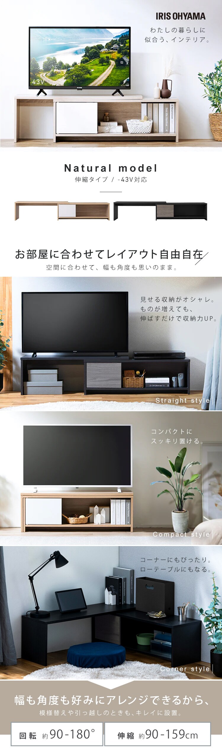 テレビ台 伸縮 STS-D90-WW/LN ライトナチュラル/ホワイト テレビ台 伸縮 STS-D90-WW/LN ライトナチュラル/ホワイト