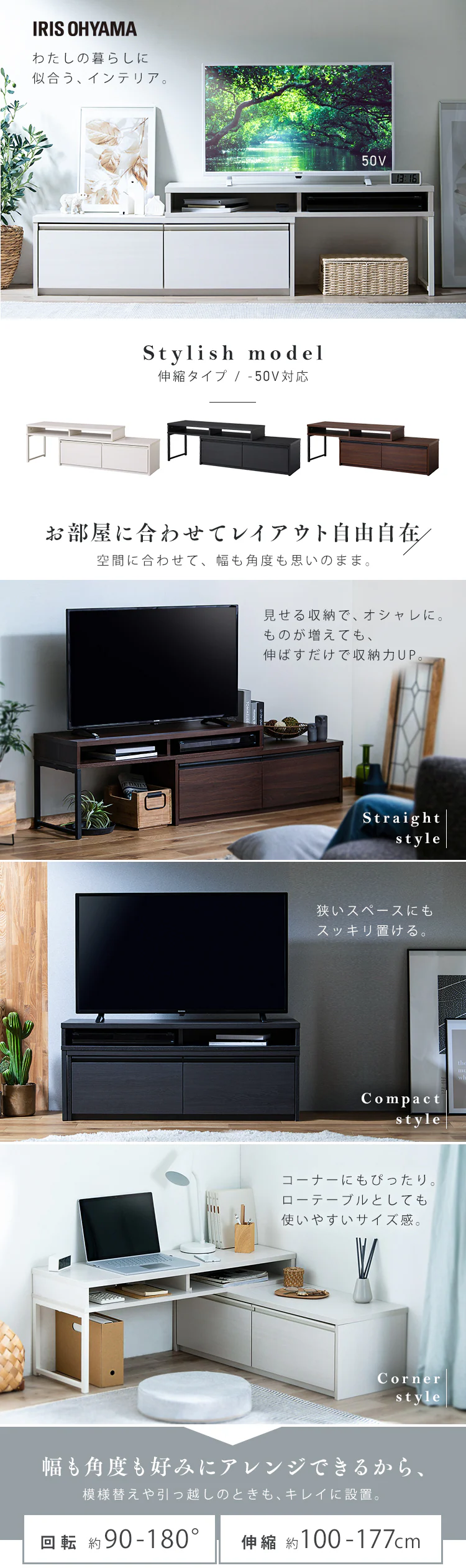 伸縮テレビ台0