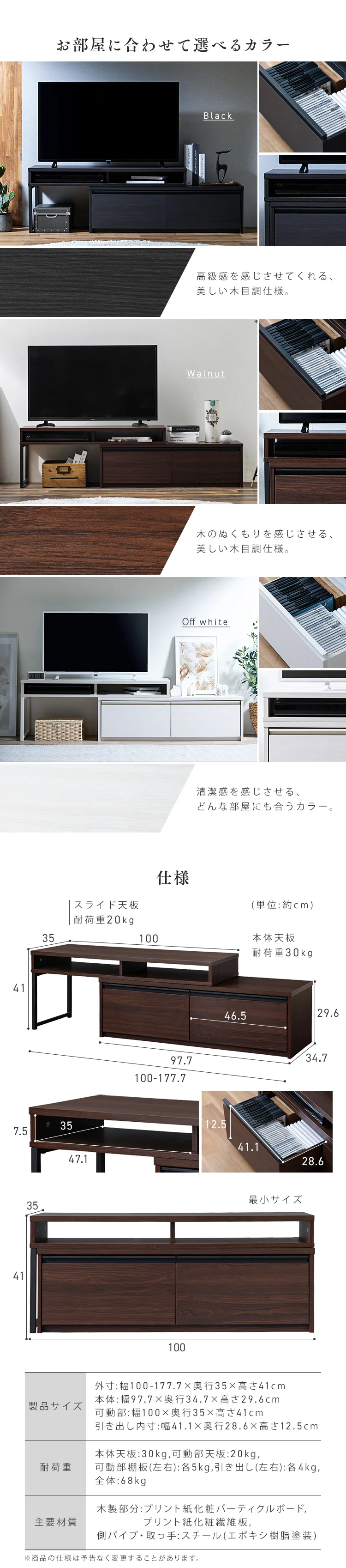 伸縮テレビ台3