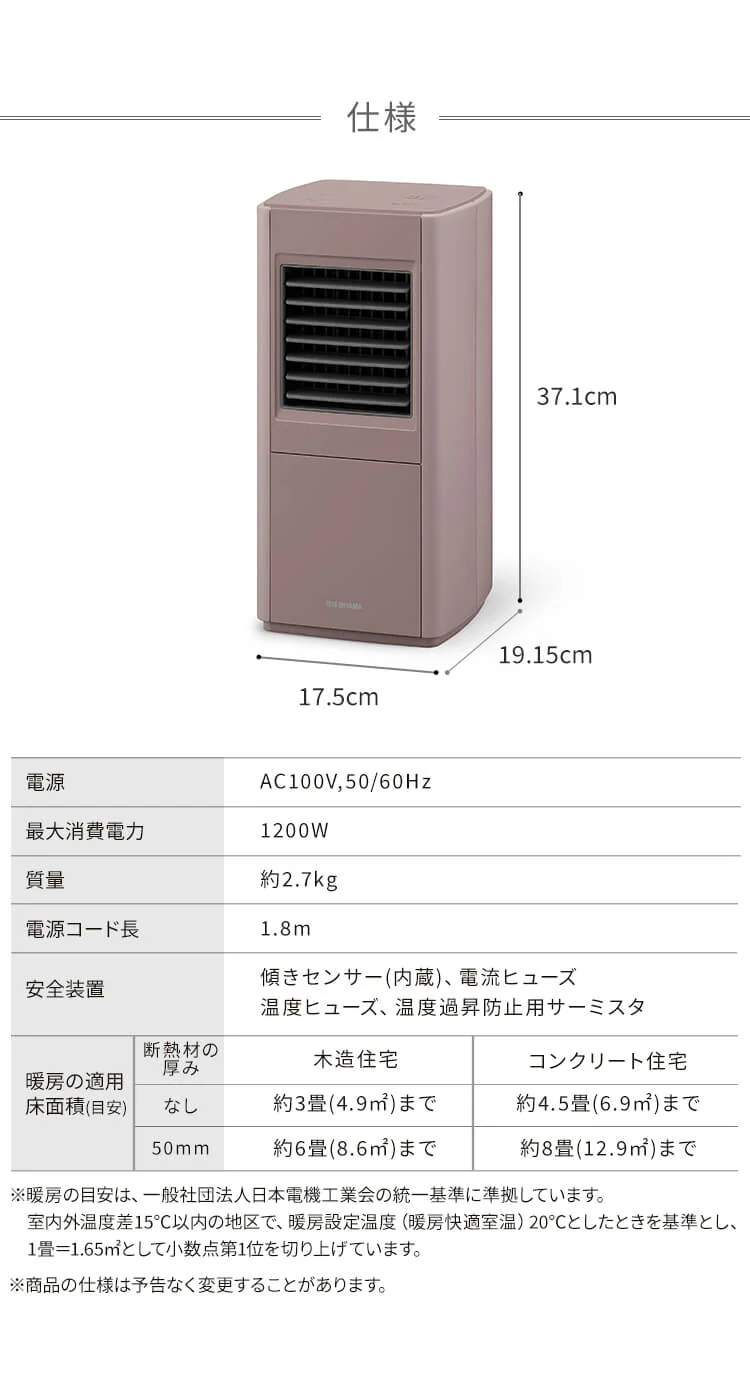 セラミックヒーター 大風量 スリム 上下ルーバー ACH-S12A-P ピンク10