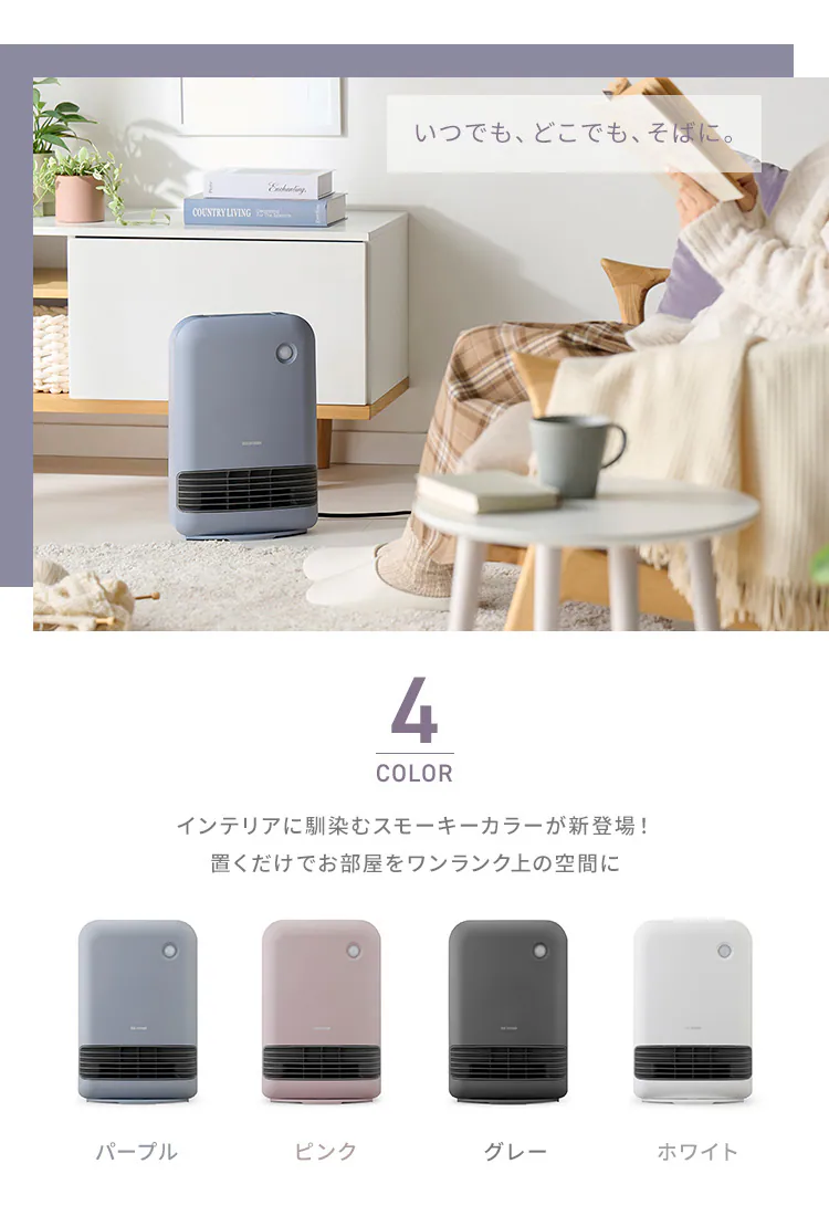 大風量 セラミックヒーター 人感センサー ACH-M12A 全4色1