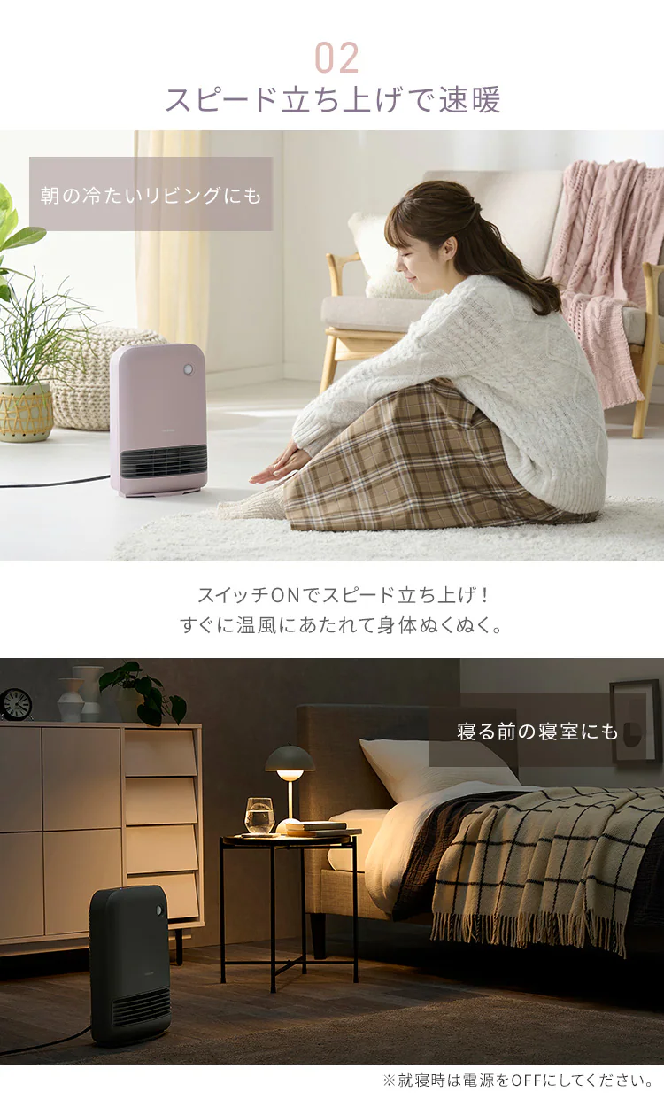 大風量 セラミックヒーター 人感センサー ACH-M12A 全4色4