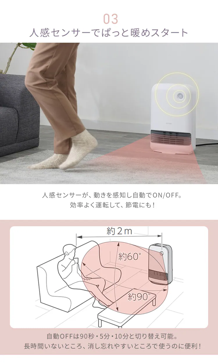 大風量 セラミックヒーター 人感センサー ACH-M12A 全4色5