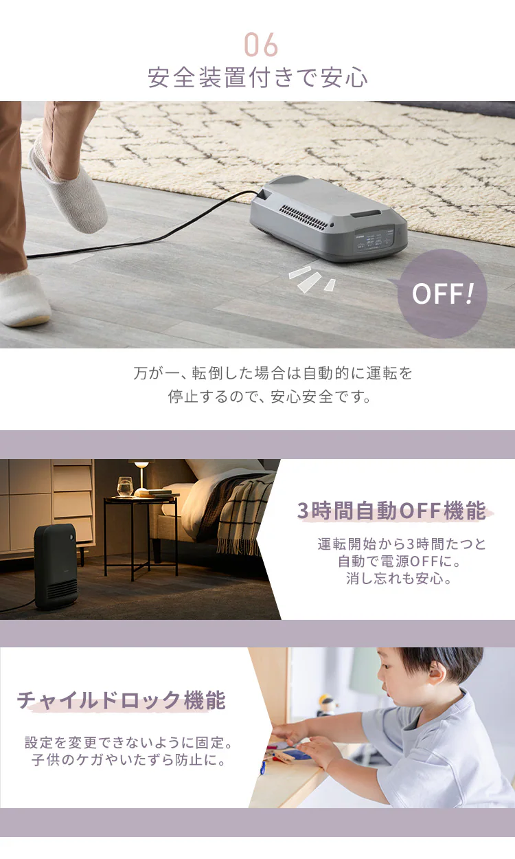 大風量 セラミックヒーター 人感センサー ACH-M12A 全4色8