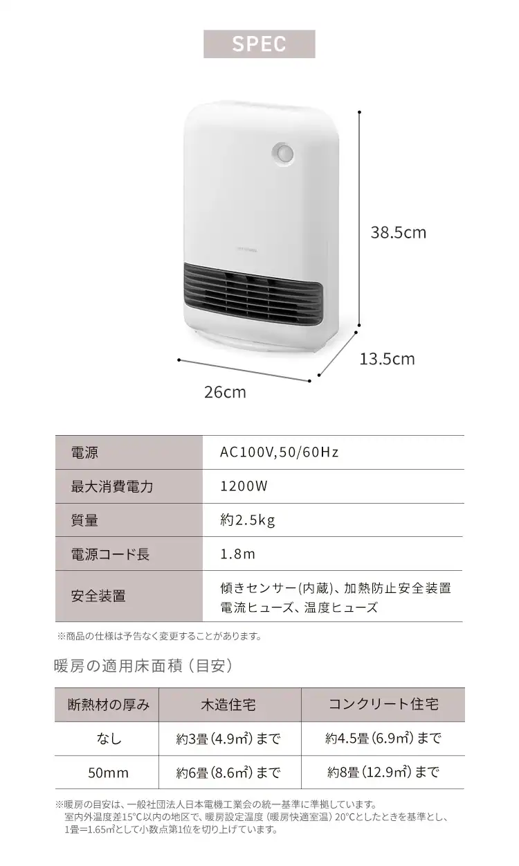 大風量 セラミックヒーター 人感センサー ACH-M12A 全4色9
