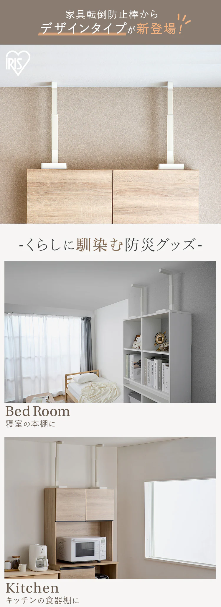 家具転倒防止棒 Mサイズ ホワイト 防災グッズ 防災用品 突っ張り棒 家具固定5