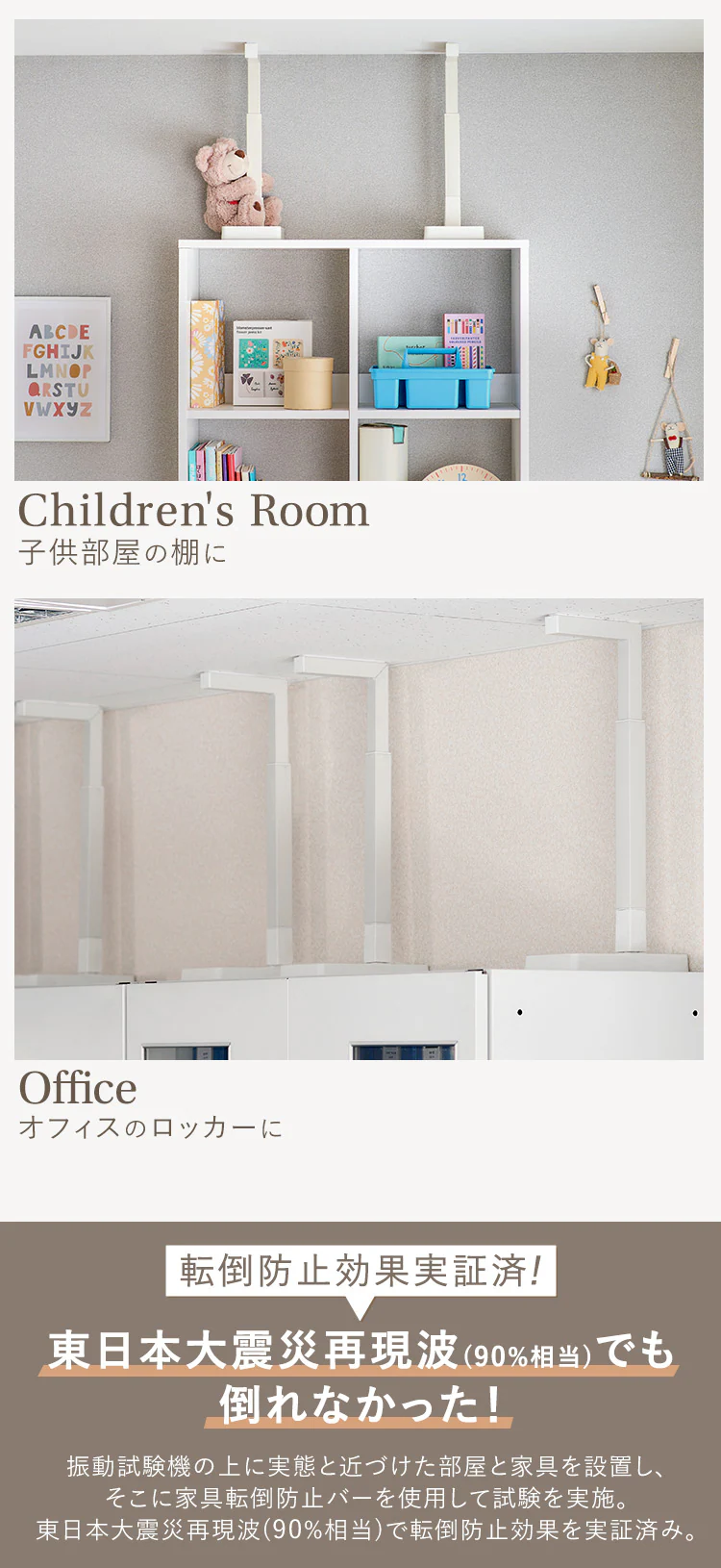 家具転倒防止棒 Mサイズ ホワイト 防災グッズ 防災用品 突っ張り棒 家具固定6