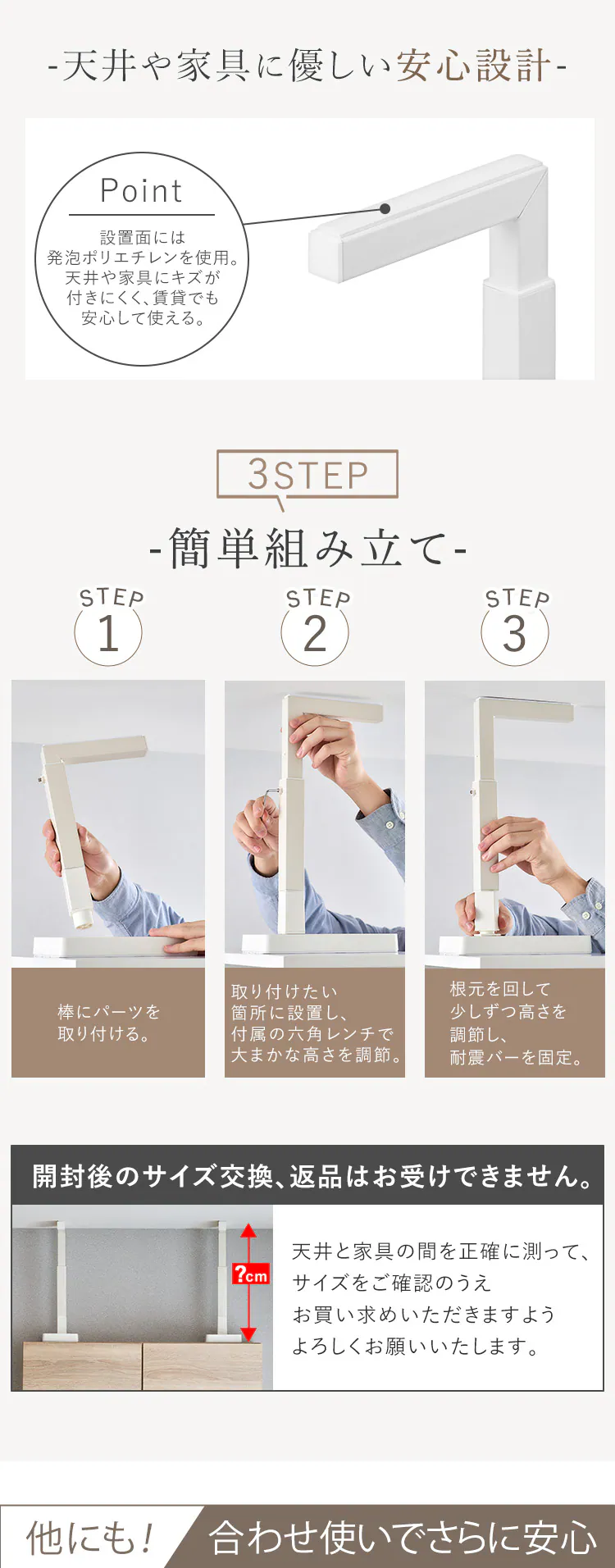 家具転倒防止棒 Mサイズ ホワイト 防災グッズ 防災用品 突っ張り棒 家具固定9
