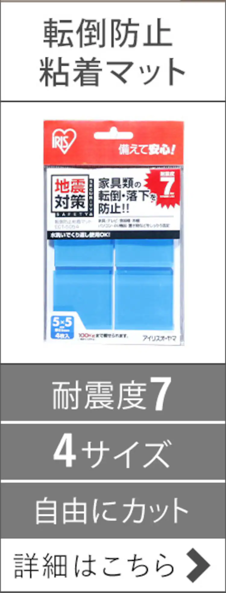 家具転倒防止棒 Mサイズ ホワイト 防災グッズ 防災用品 突っ張り棒 家具固定10